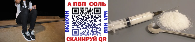 Alfa_PVP Crystall  Южно-Сахалинск 