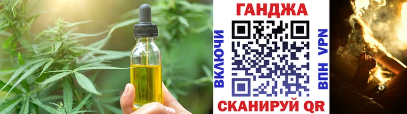 Печенье с ТГК марихуана где купить Южно-Сахалинск