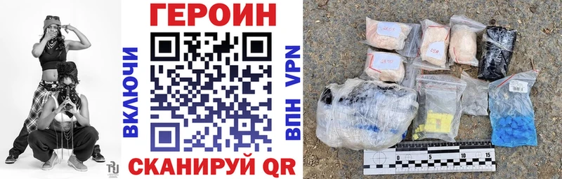 наркотики  Южно-Сахалинск  ГЕРОИН гречка 