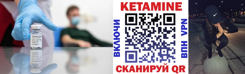 Кетамин VHQ  mega ONION  Южно-Сахалинск 