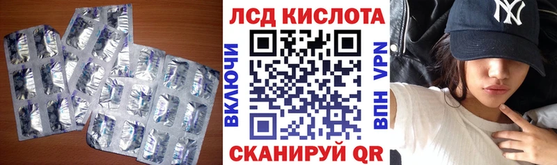 ЛСД экстази кислота  Южно-Сахалинск 