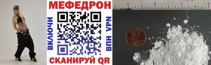 Мефедрон кристаллы купить наркоту Южно-Сахалинск